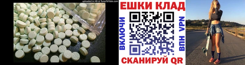 Экстази ешки  Купить где  Белово 