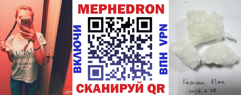 Меф mephedrone  Купить  Белово 