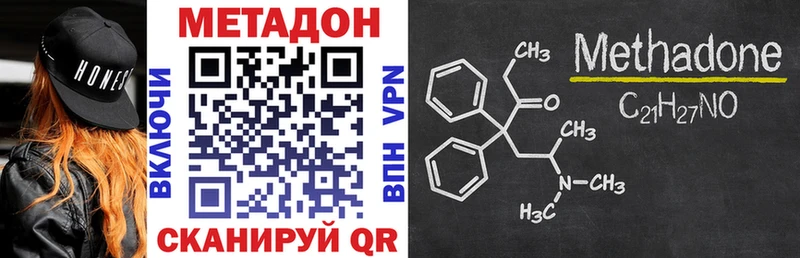 МЕТАДОН methadone  Купить закладки  Белово 